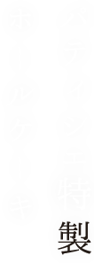 ほっくり